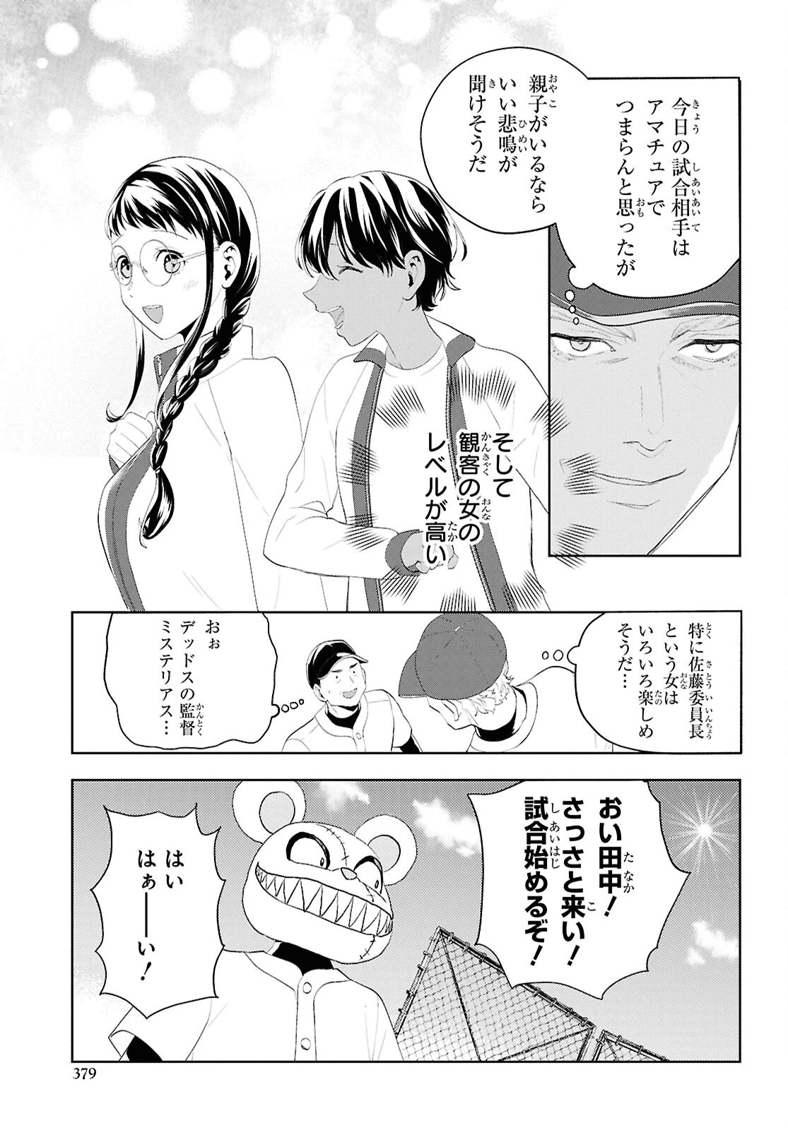 異世界帰りの元勇者ですが、デスゲームに巻き込まれました 第34話 - 13