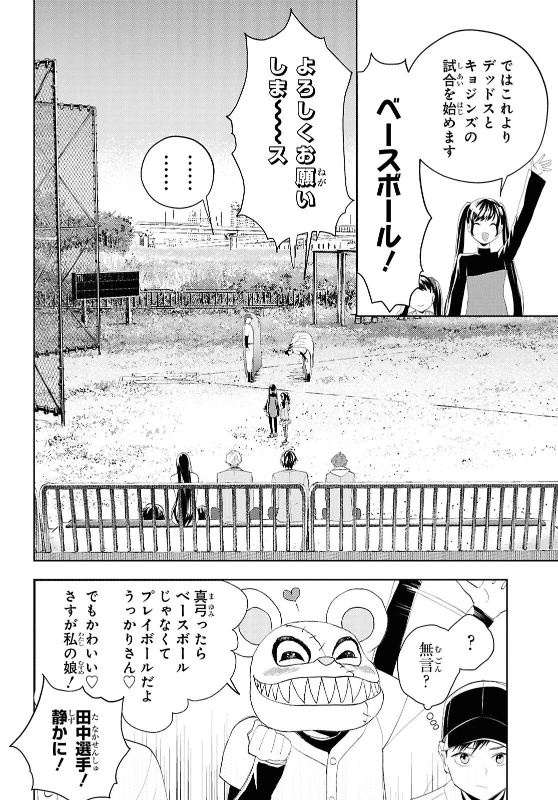 異世界帰りの元勇者ですが、デスゲームに巻き込まれました 第34話 - 16