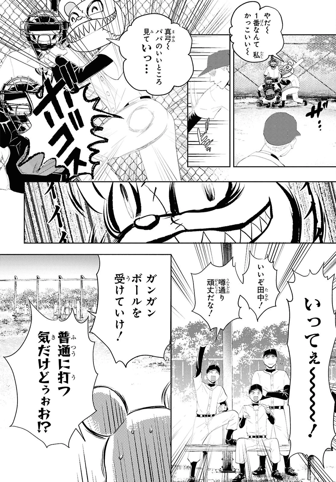 異世界帰りの元勇者ですが、デスゲームに巻き込まれました 第34話 - 18