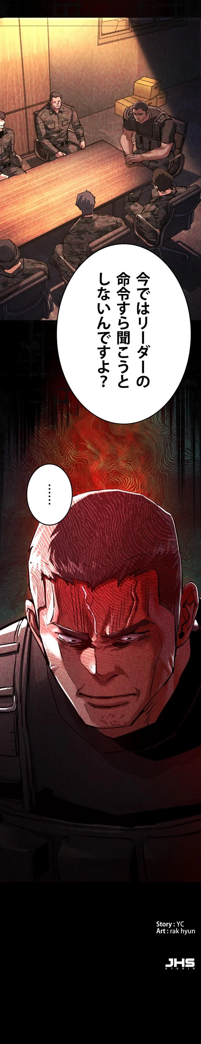 入学傭兵 271話 - 12