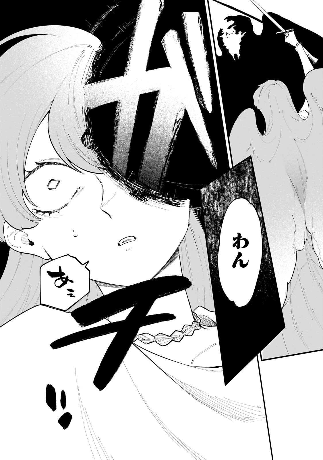 現代ダンジョンライフの続きは異世界オープンワールドで！ 第35話 - 4