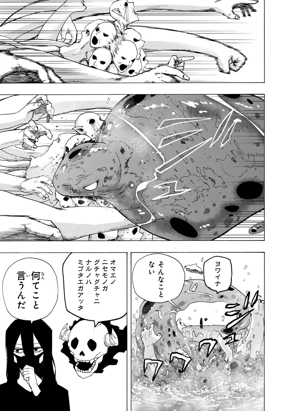 最強で最速の無限レベルアップ　～スキル【経験値１０００倍】と【レベルフリー】でレベル上限の枷が外れた俺は無双する～ 第103話 - 7