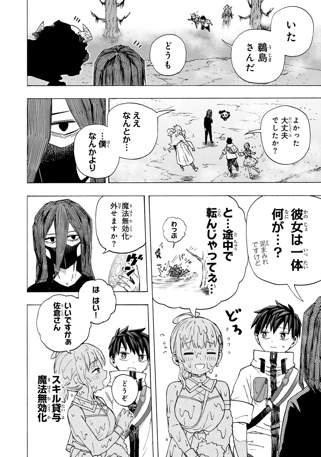 最強で最速の無限レベルアップ　～スキル【経験値１０００倍】と【レベルフリー】でレベル上限の枷が外れた俺は無双する～ 第103話 - 8