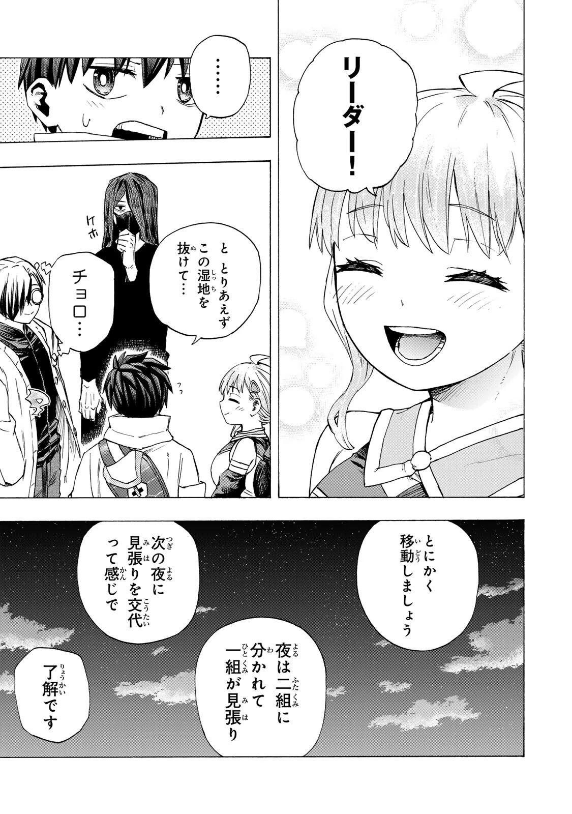 最強で最速の無限レベルアップ　～スキル【経験値１０００倍】と【レベルフリー】でレベル上限の枷が外れた俺は無双する～ 第103話 - 11
