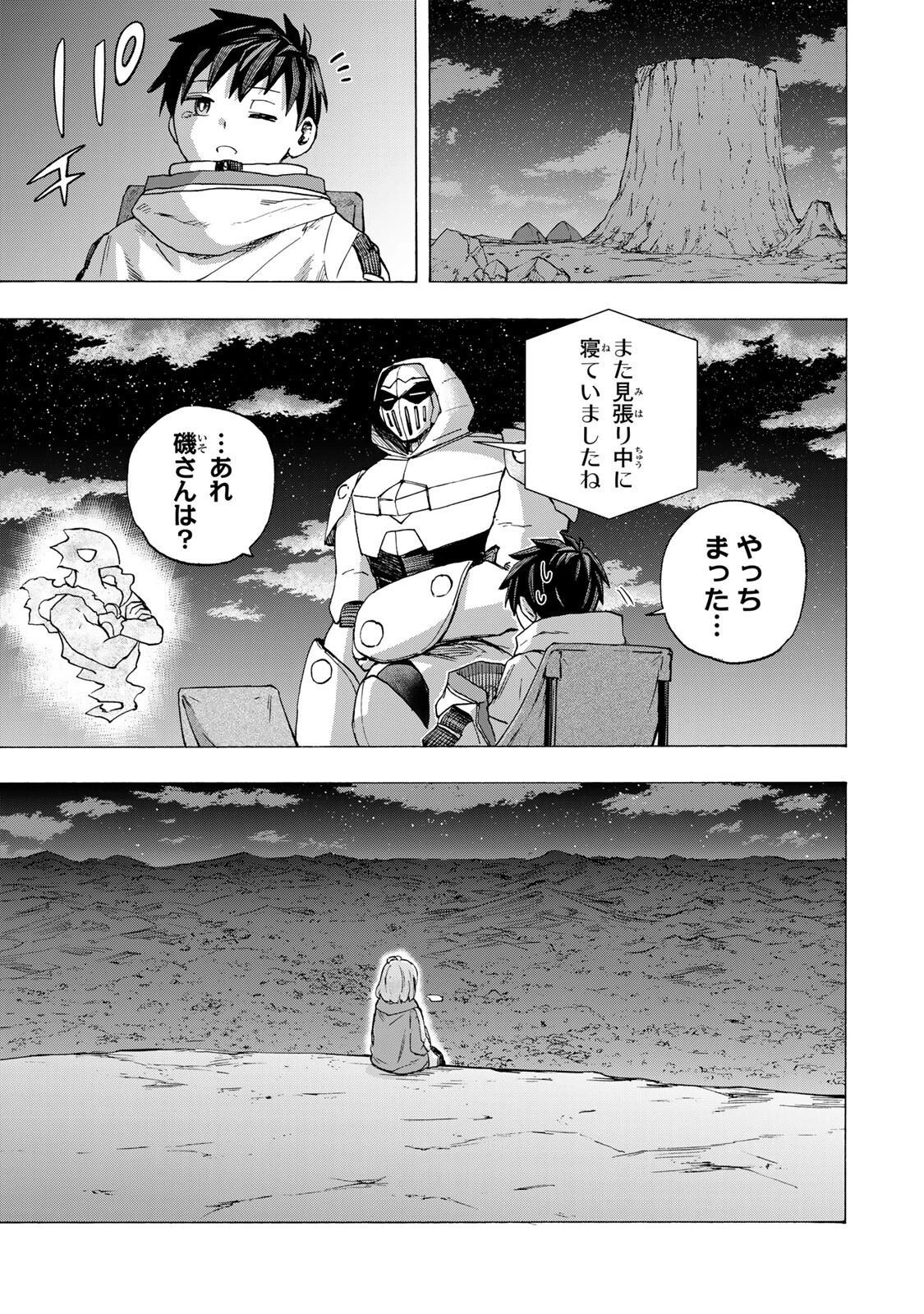 最強で最速の無限レベルアップ　～スキル【経験値１０００倍】と【レベルフリー】でレベル上限の枷が外れた俺は無双する～ 第103話 - 13