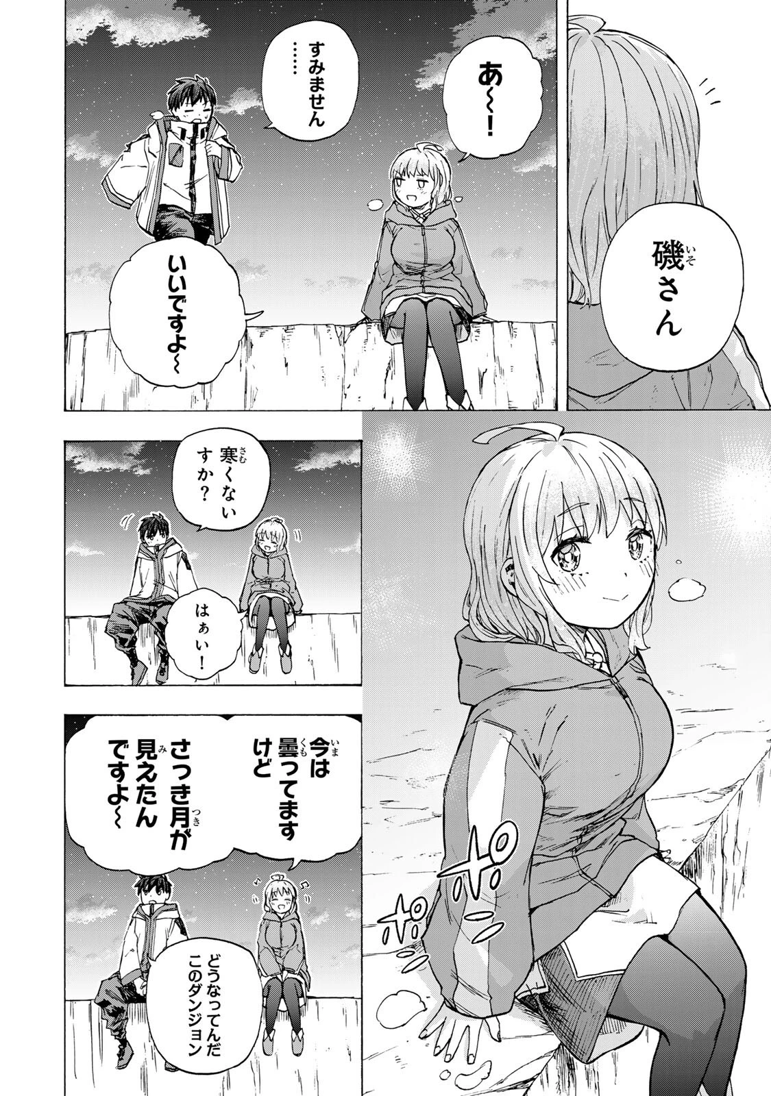 最強で最速の無限レベルアップ　～スキル【経験値１０００倍】と【レベルフリー】でレベル上限の枷が外れた俺は無双する～ 第103話 - 14