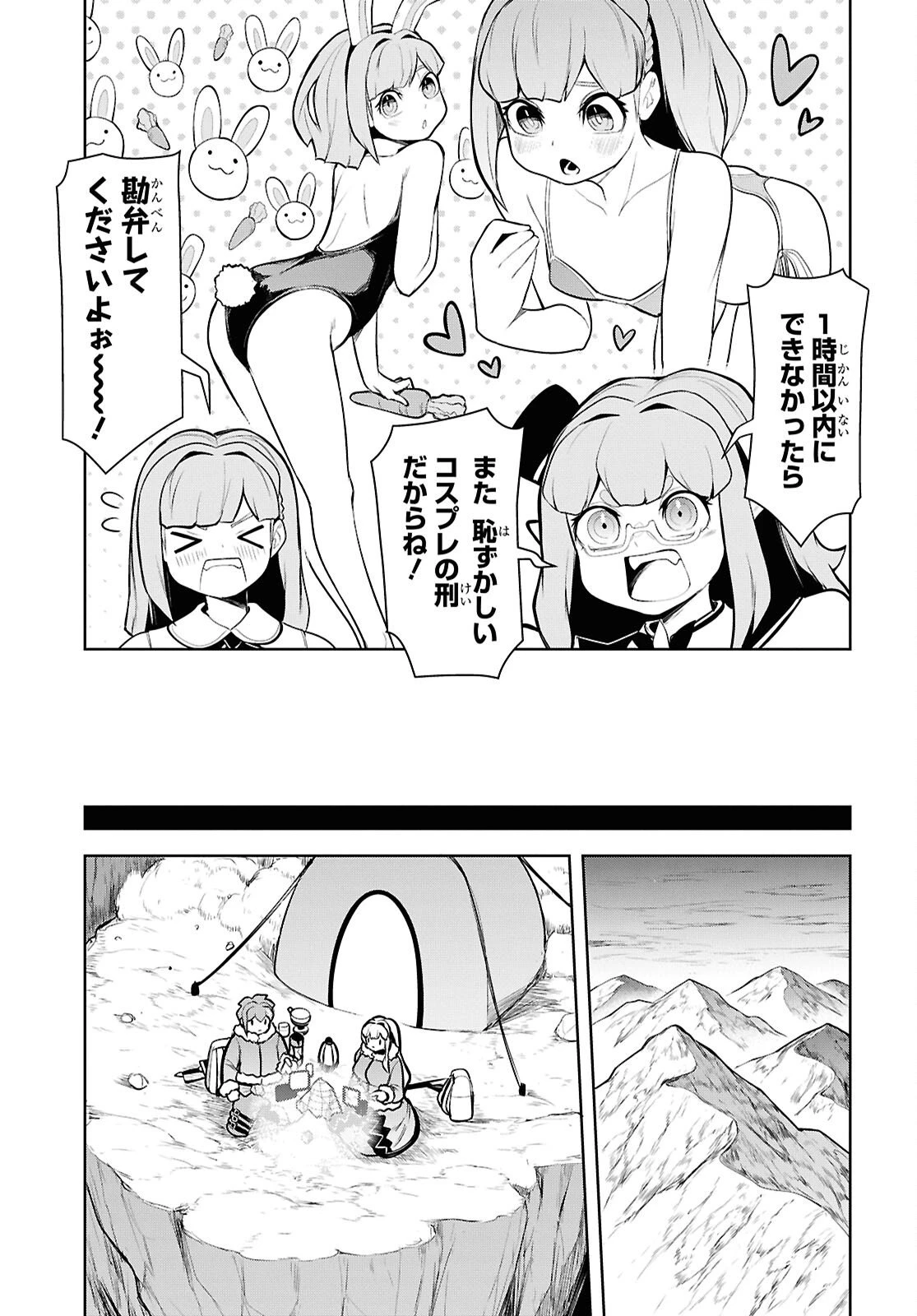 「お前を追放する」追放されたのは俺ではなく無口な魔法少女でした 第27話 - 15