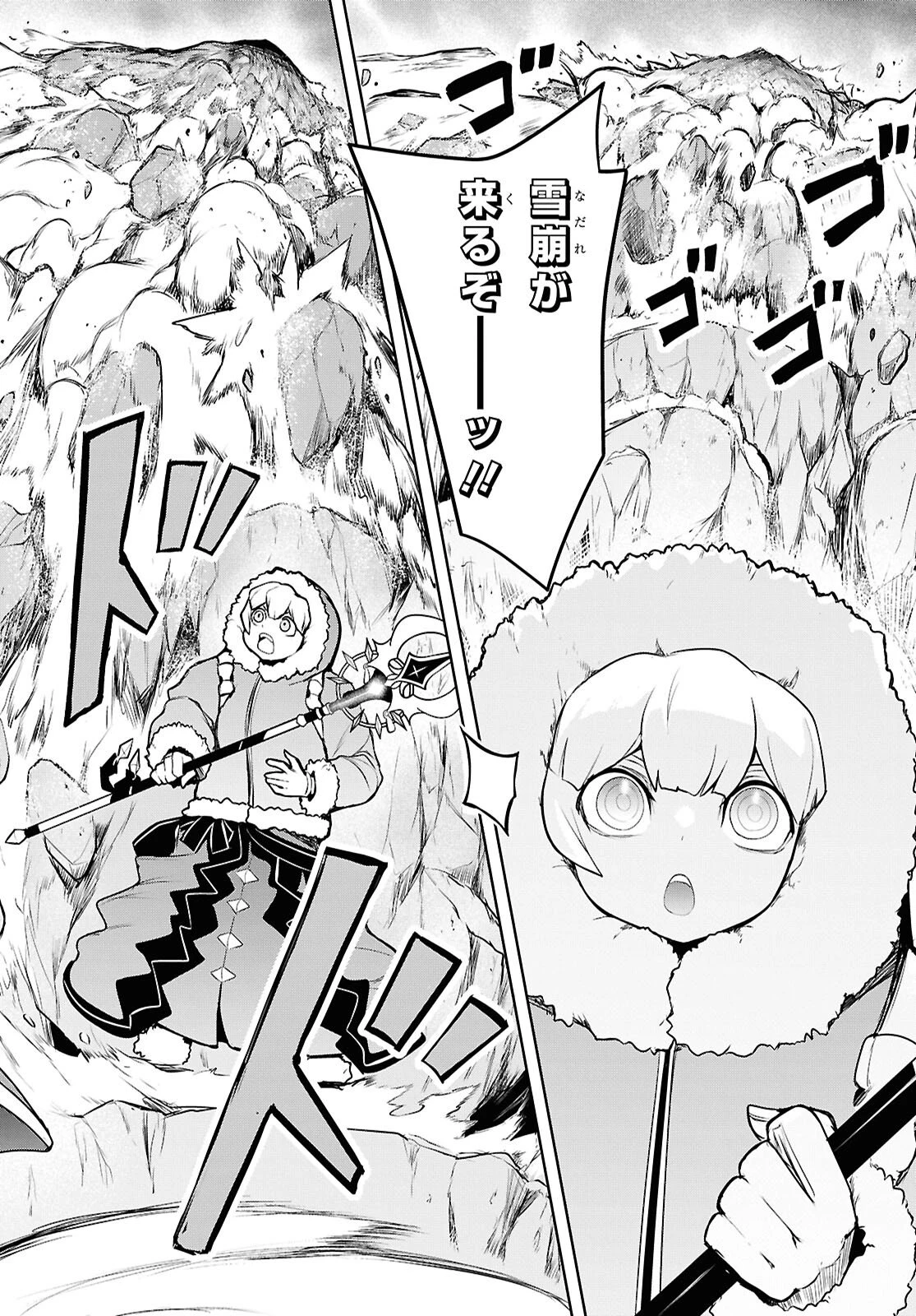 「お前を追放する」追放されたのは俺ではなく無口な魔法少女でした 第26話 - 30