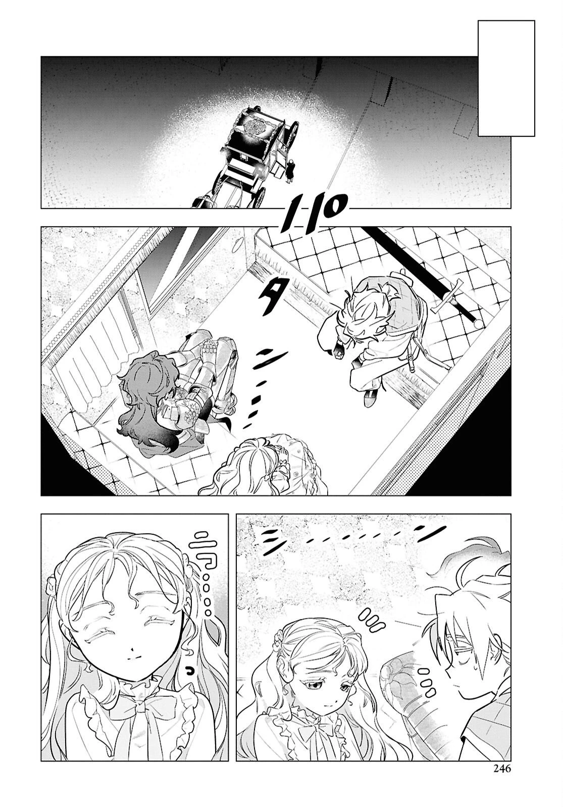 落ちこぼれ衛士見習いの少年。（実は）最強最悪の暗殺者。 第23話 - 30