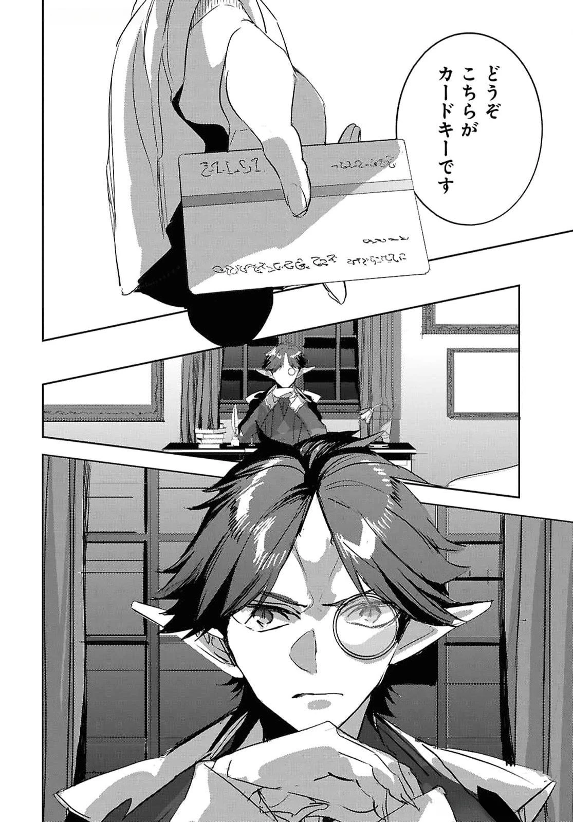 天才最弱魔物使いは帰還したい～最強の従者と引き離されて、見知らぬ地に飛ばされました～ 第29話 - 2