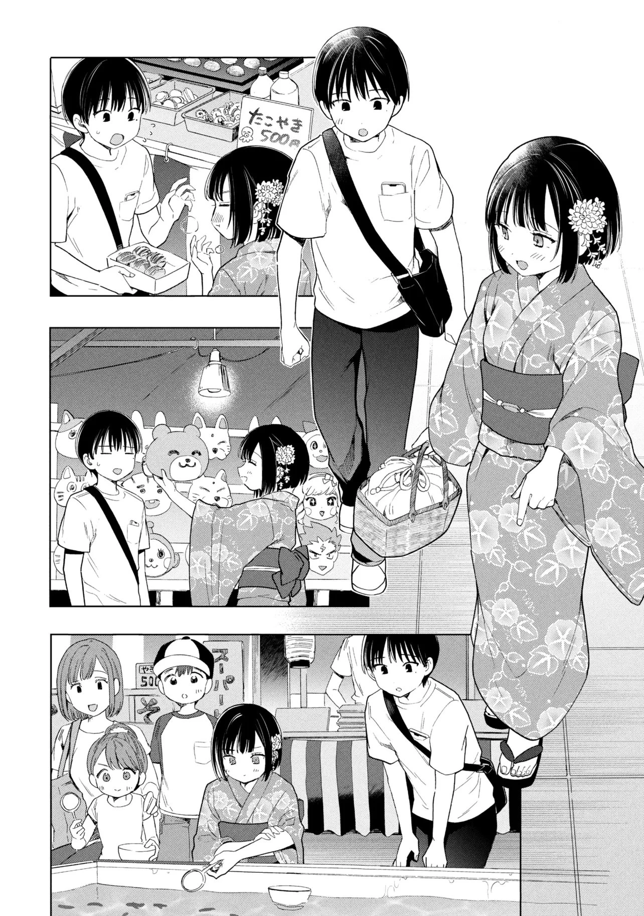 落ちない汚れを僕は何と呼べばよかったのか 第16話 - 10