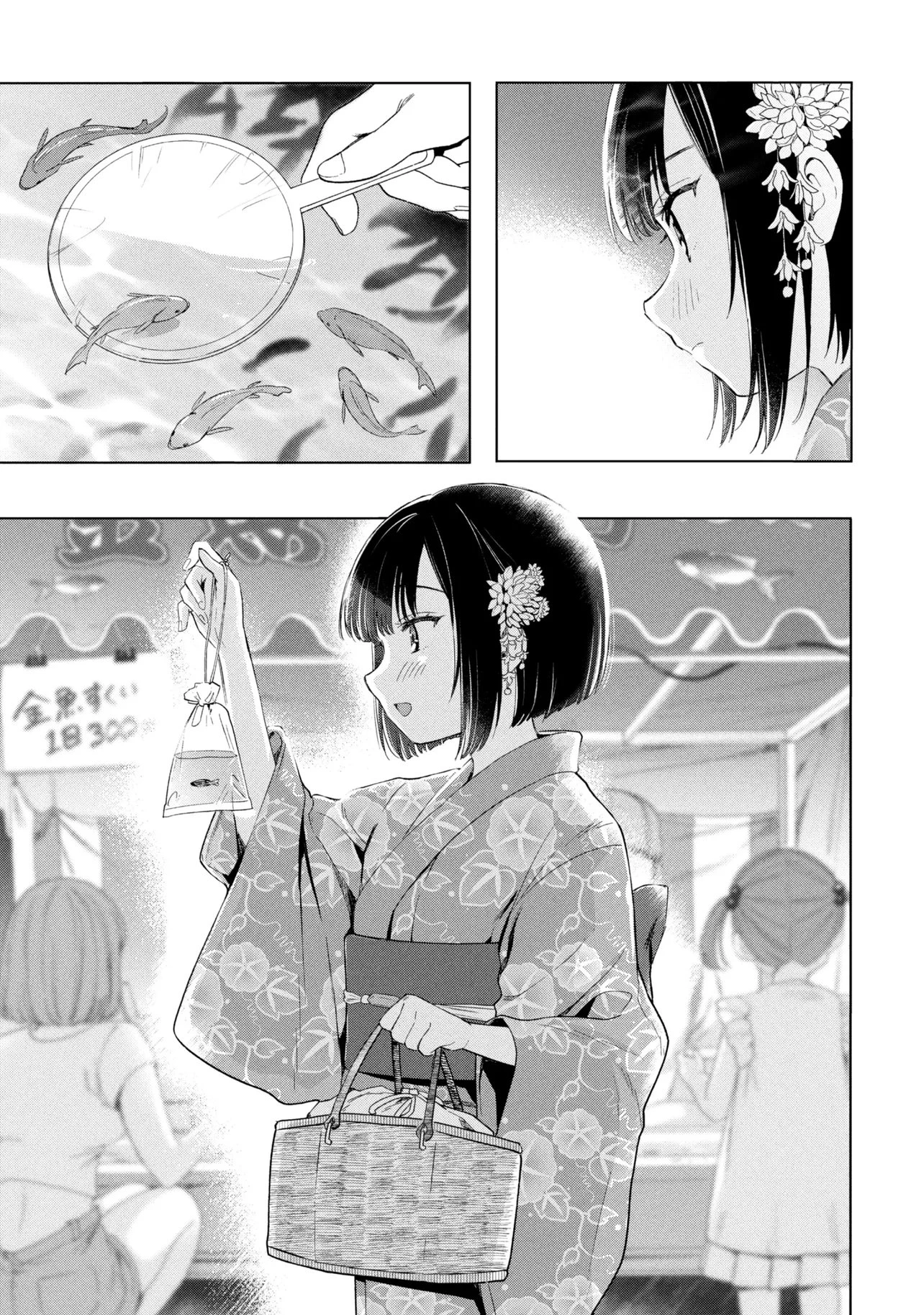 落ちない汚れを僕は何と呼べばよかったのか 第16話 - 11