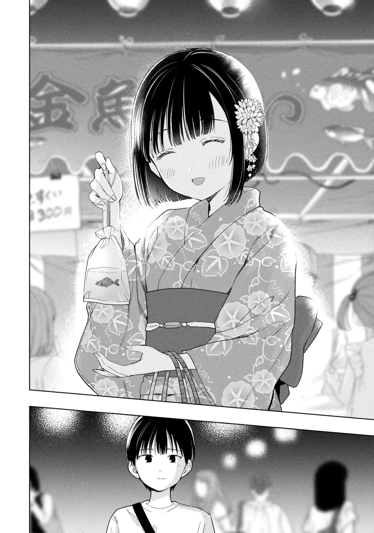 落ちない汚れを僕は何と呼べばよかったのか 第16話 - 12