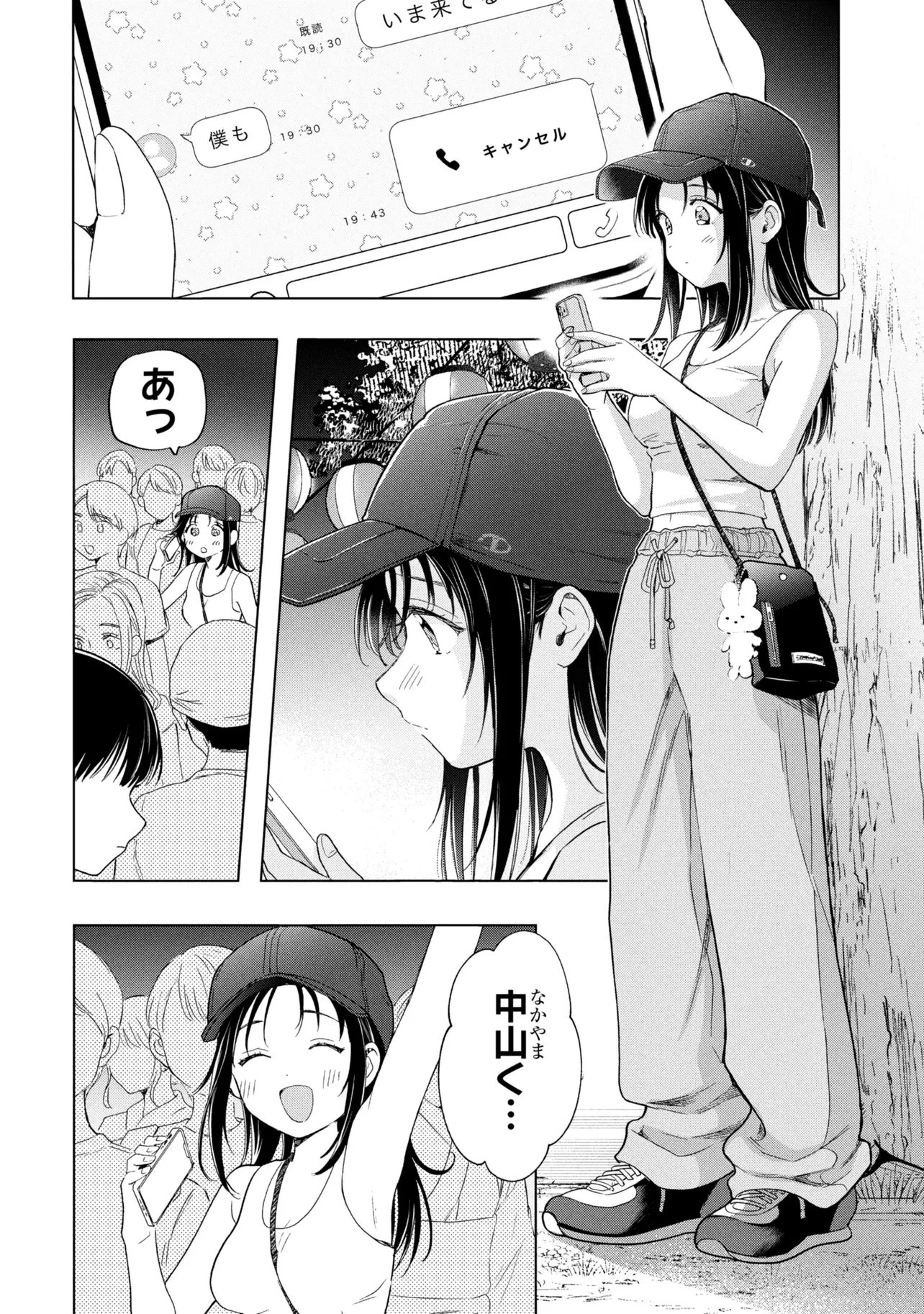 落ちない汚れを僕は何と呼べばよかったのか 第16話 - 28