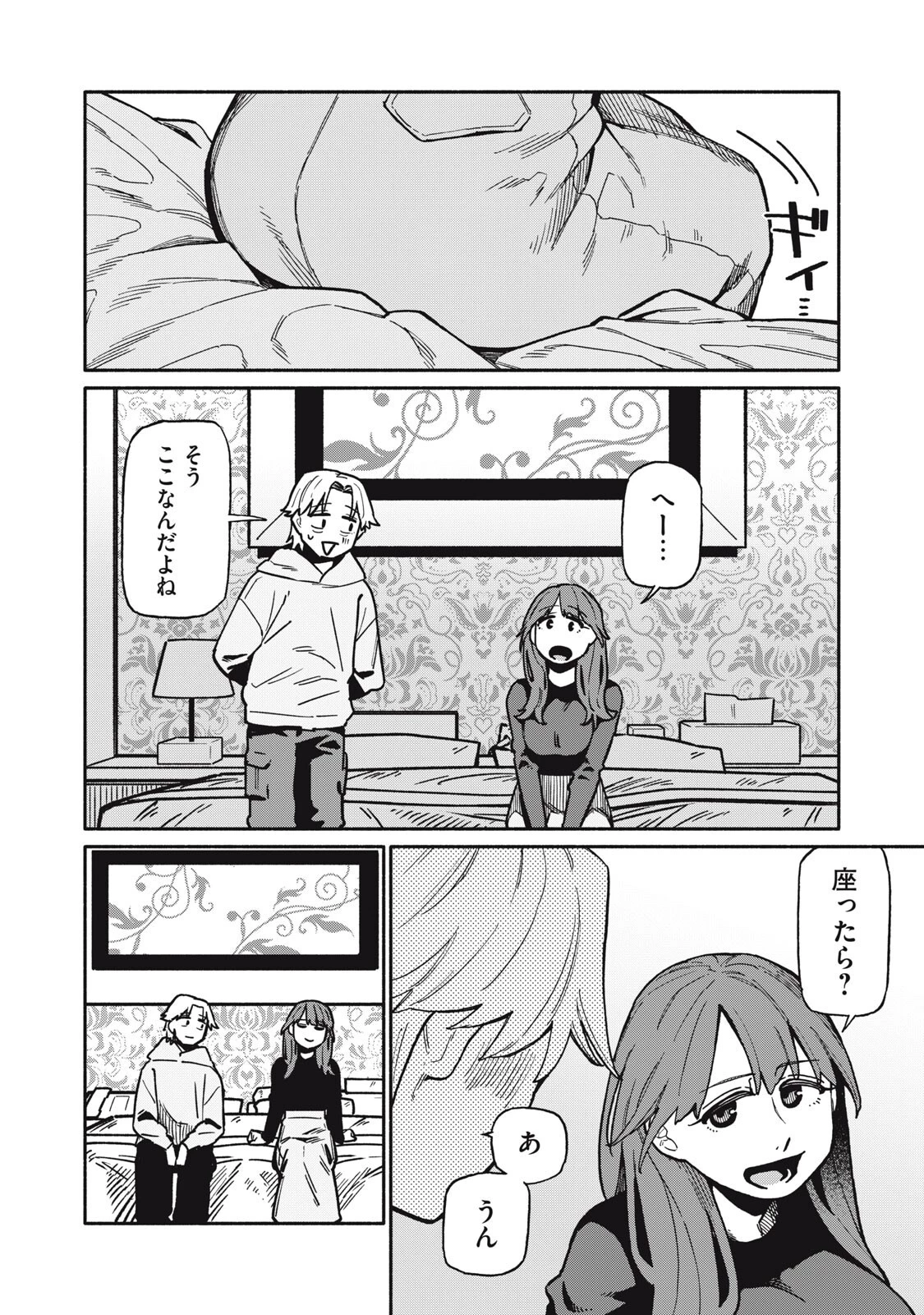 僕はあの夜あの子と 第19話 - 12