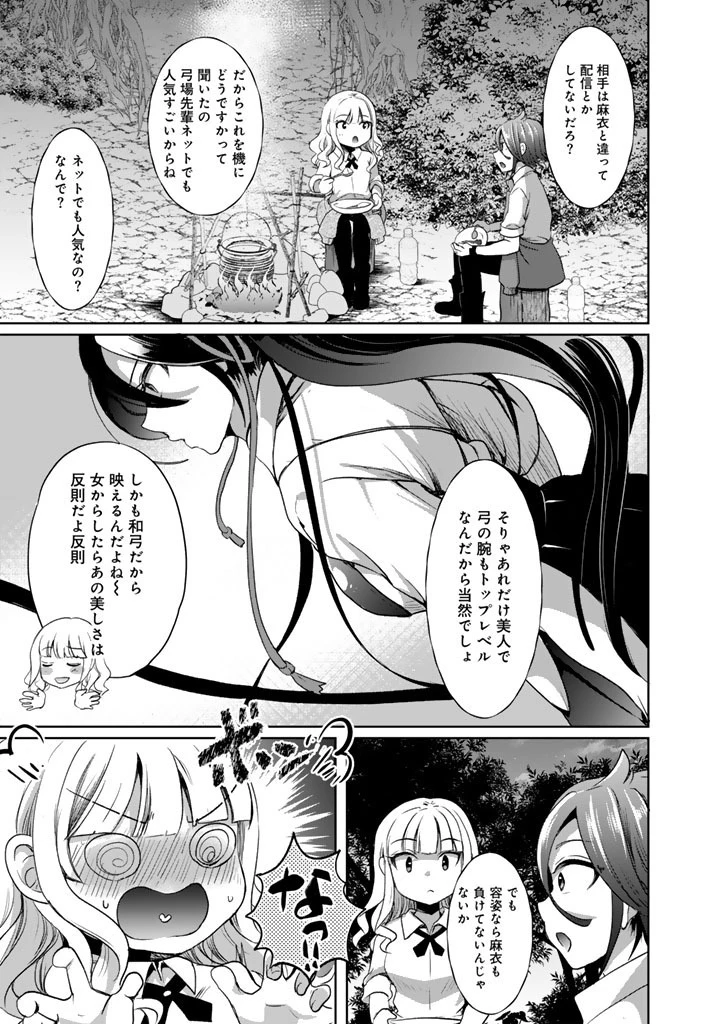 成り上がり英雄の無人島奇譚〜スキルアップと万能アプリで美少女たちと快適サバイバル〜 第5話 - 15
