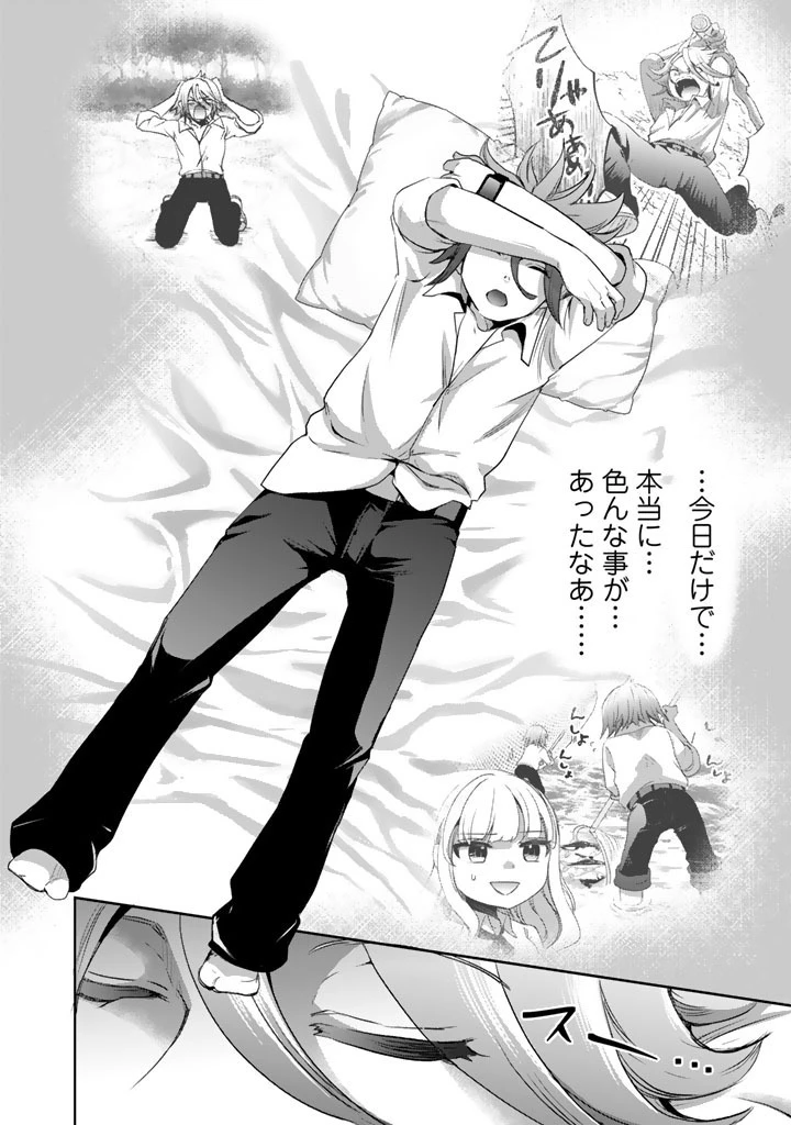 成り上がり英雄の無人島奇譚〜スキルアップと万能アプリで美少女たちと快適サバイバル〜 第5話 - 24