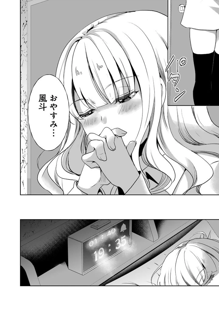 成り上がり英雄の無人島奇譚〜スキルアップと万能アプリで美少女たちと快適サバイバル〜 第5話 - 26