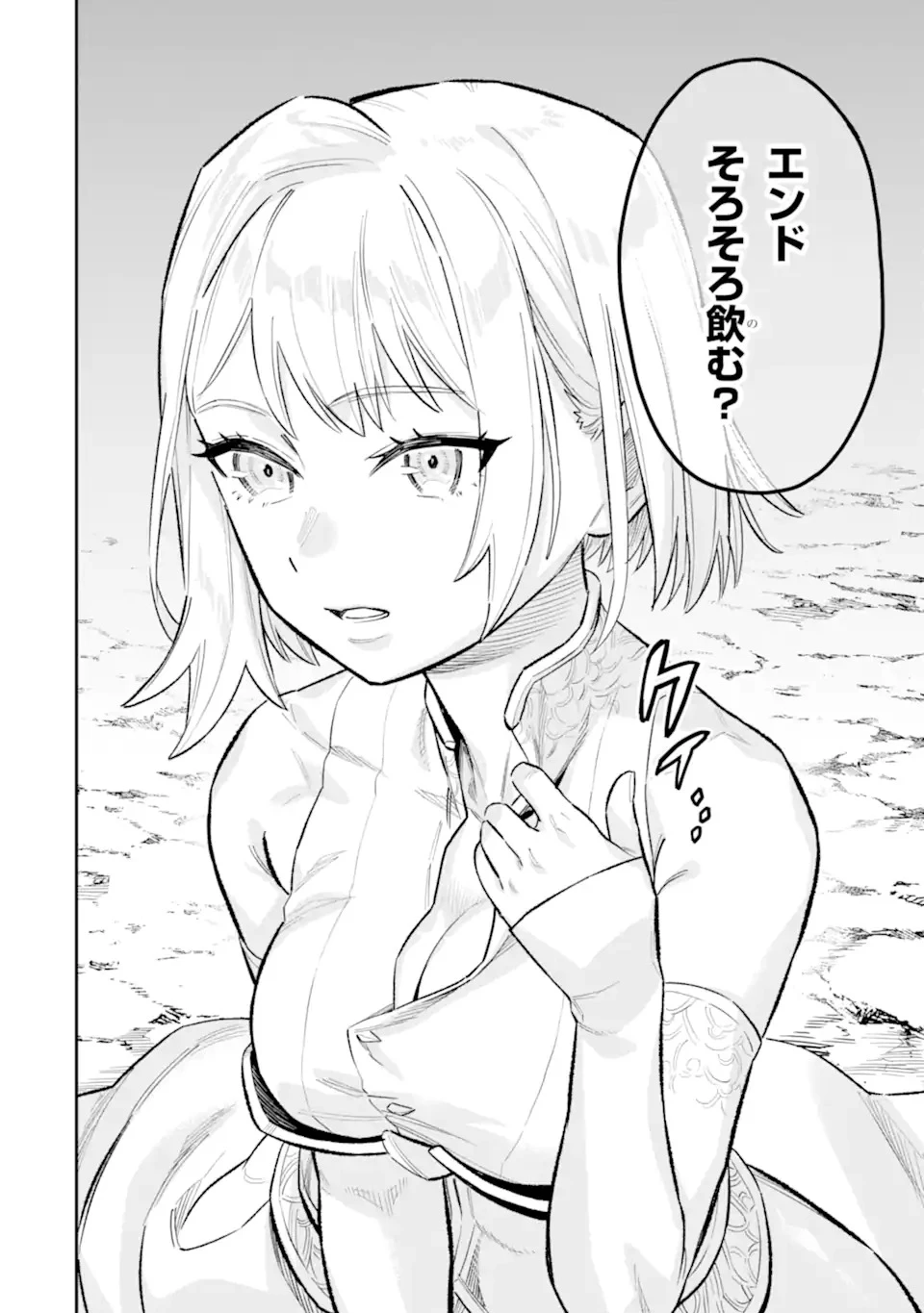 昏き宮殿の死者の王 ～始祖の吸血鬼と闇を狩る女騎士～ 第1話 - 8