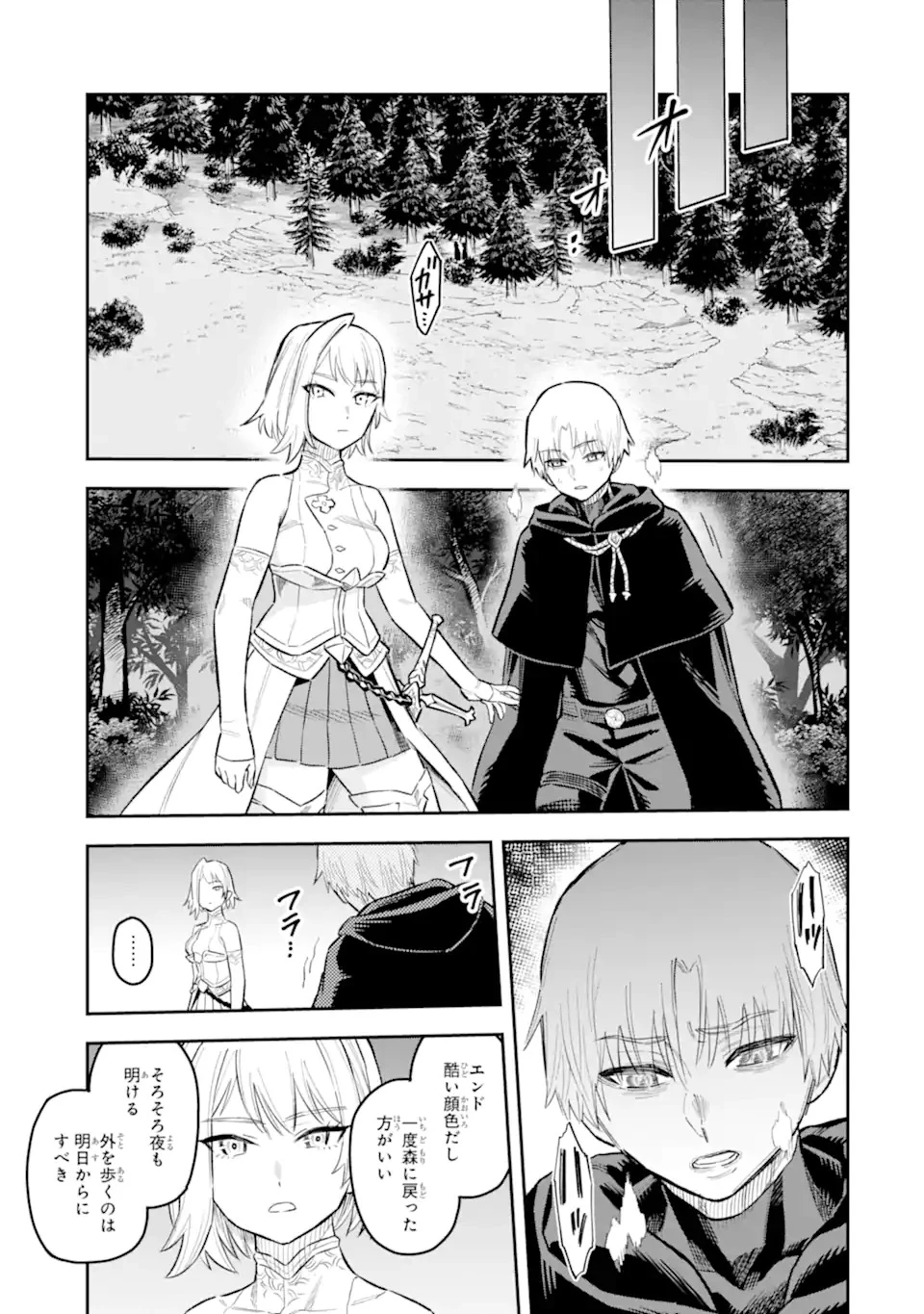 昏き宮殿の死者の王 ～始祖の吸血鬼と闇を狩る女騎士～ 第1話 - 17