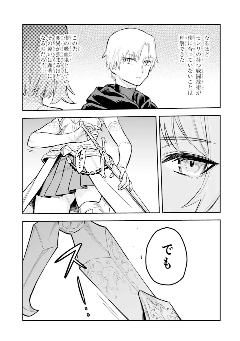 昏き宮殿の死者の王 ～始祖の吸血鬼と闇を狩る女騎士～ 第1話 - 25