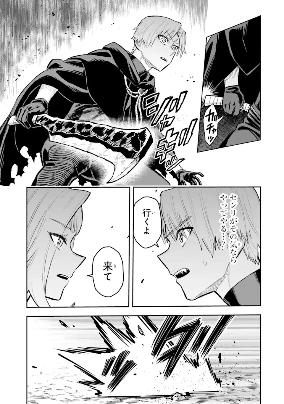 昏き宮殿の死者の王 ～始祖の吸血鬼と闇を狩る女騎士～ 第1話 - 27