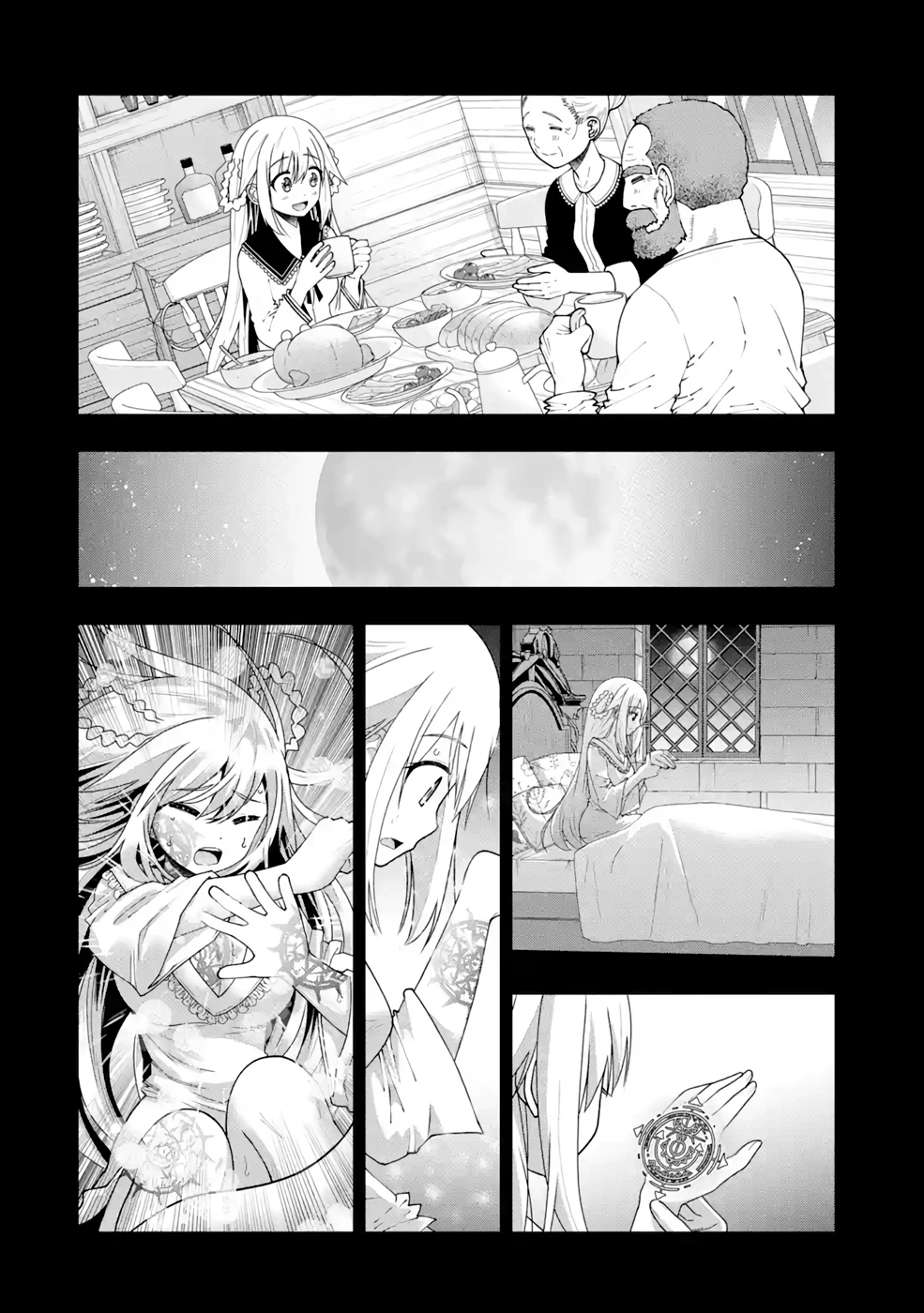 魔剣の弟子は無能で最強！〜英雄流の修行で万能になれたので、最強を目指します〜 第20話 - 2