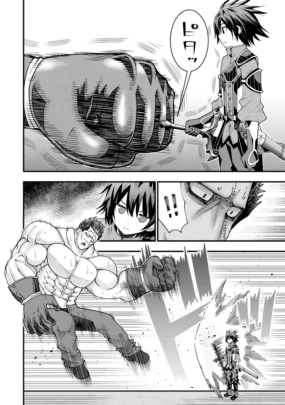 魔剣の弟子は無能で最強！〜英雄流の修行で万能になれたので、最強を目指します〜 第20話 - 14