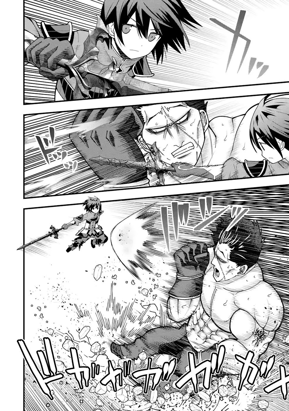 魔剣の弟子は無能で最強！〜英雄流の修行で万能になれたので、最強を目指します〜 第20話 - 16