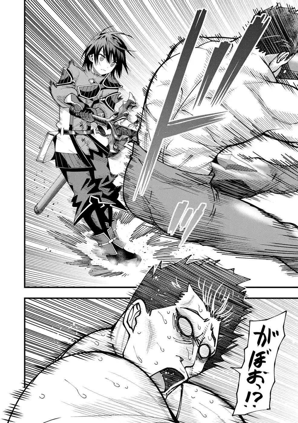 魔剣の弟子は無能で最強！〜英雄流の修行で万能になれたので、最強を目指します〜 第20話 - 20