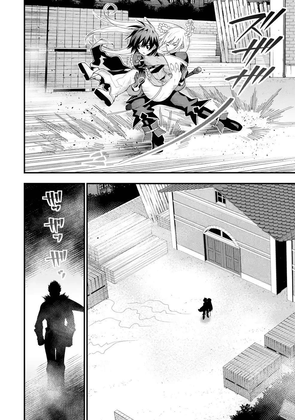 魔剣の弟子は無能で最強！〜英雄流の修行で万能になれたので、最強を目指します〜 第19話 - 4