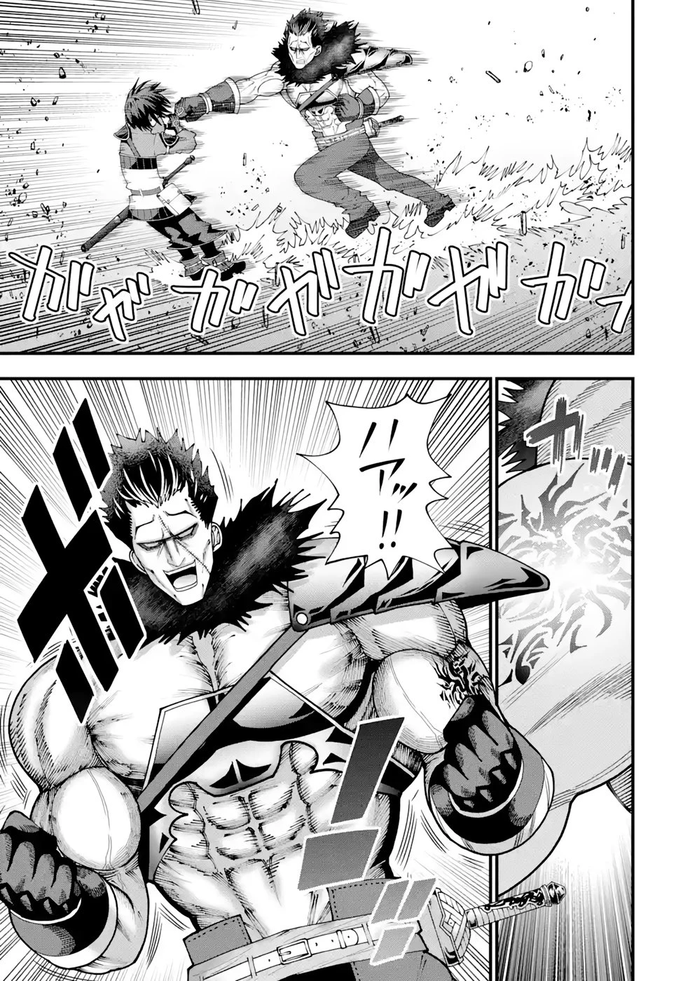 魔剣の弟子は無能で最強！〜英雄流の修行で万能になれたので、最強を目指します〜 第19話 - 11