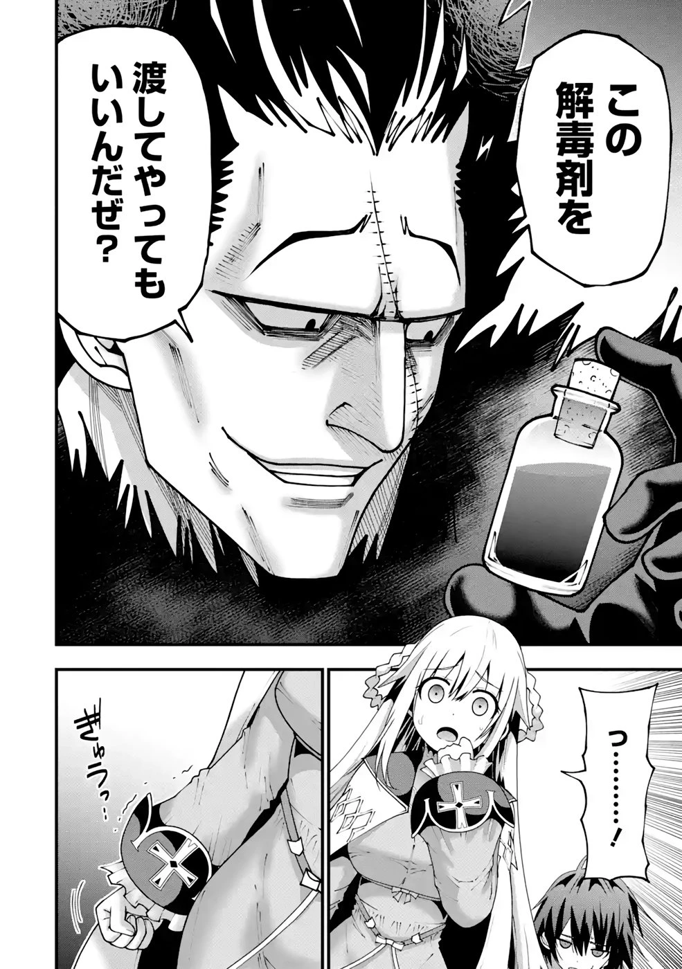 魔剣の弟子は無能で最強！〜英雄流の修行で万能になれたので、最強を目指します〜 第19話 - 22