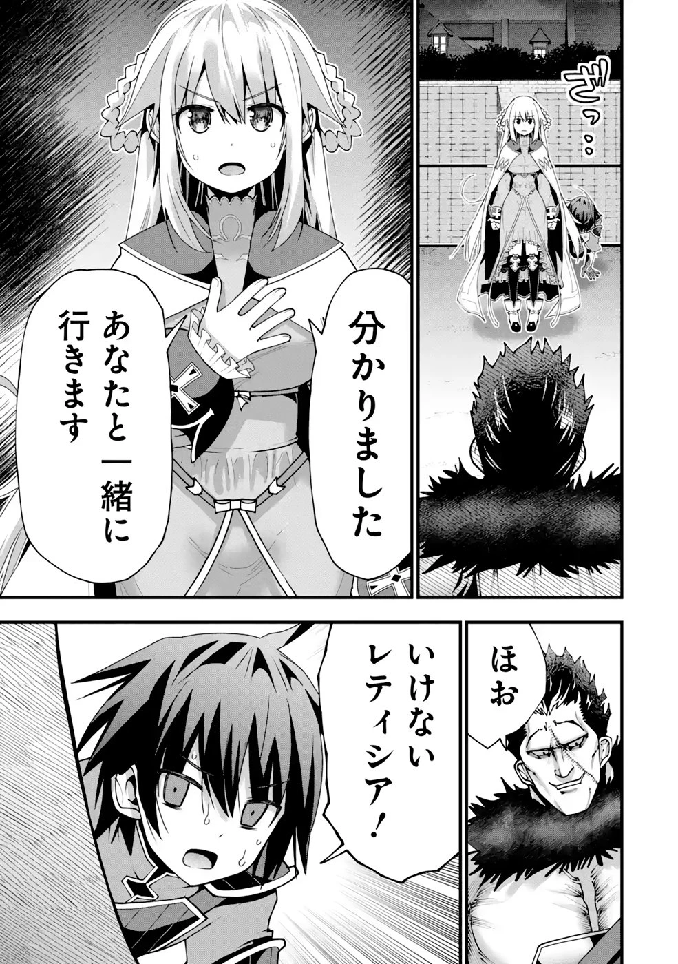 魔剣の弟子は無能で最強！〜英雄流の修行で万能になれたので、最強を目指します〜 第19話 - 23