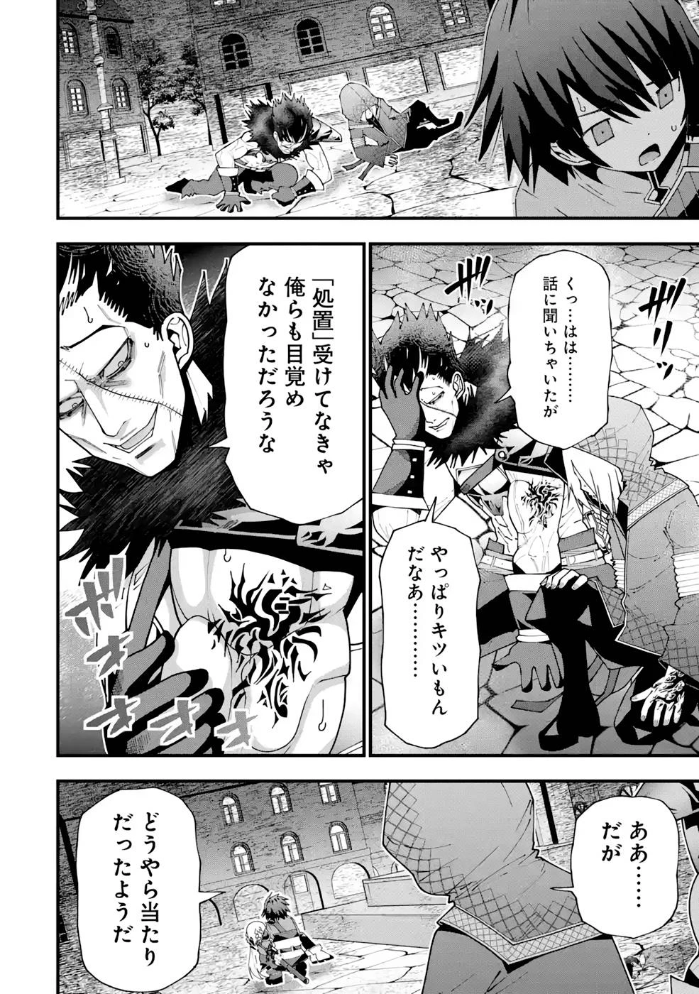 魔剣の弟子は無能で最強！〜英雄流の修行で万能になれたので、最強を目指します〜 第17話 - 2