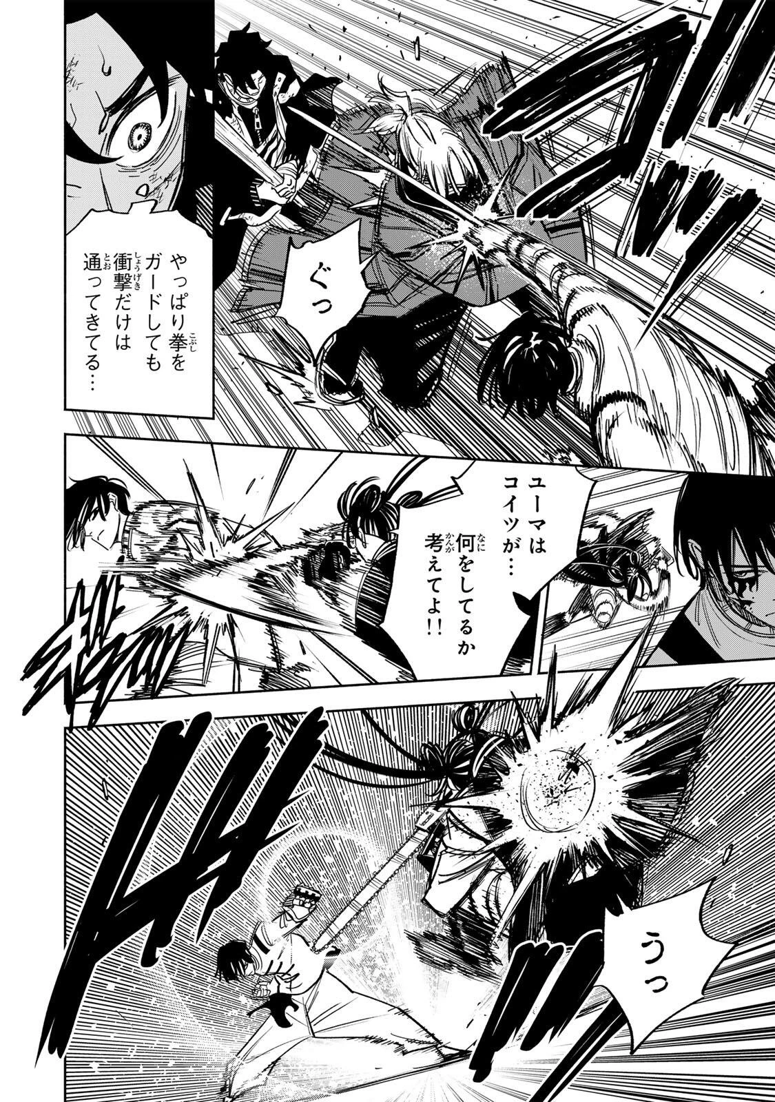 黄昏町プリズナーズ 第35話 - 2