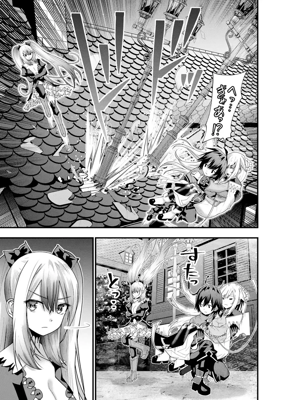 魔剣の弟子は無能で最強！〜英雄流の修行で万能になれたので、最強を目指します〜 第18話 - 15