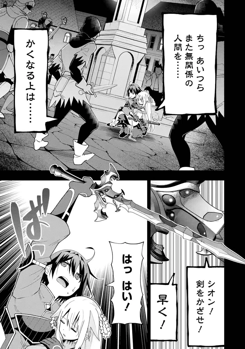 魔剣の弟子は無能で最強！〜英雄流の修行で万能になれたので、最強を目指します〜 第17話 - 5