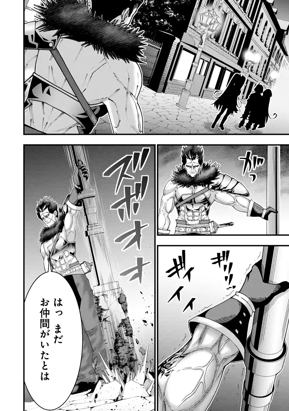 魔剣の弟子は無能で最強！〜英雄流の修行で万能になれたので、最強を目指します〜 第18話 - 16