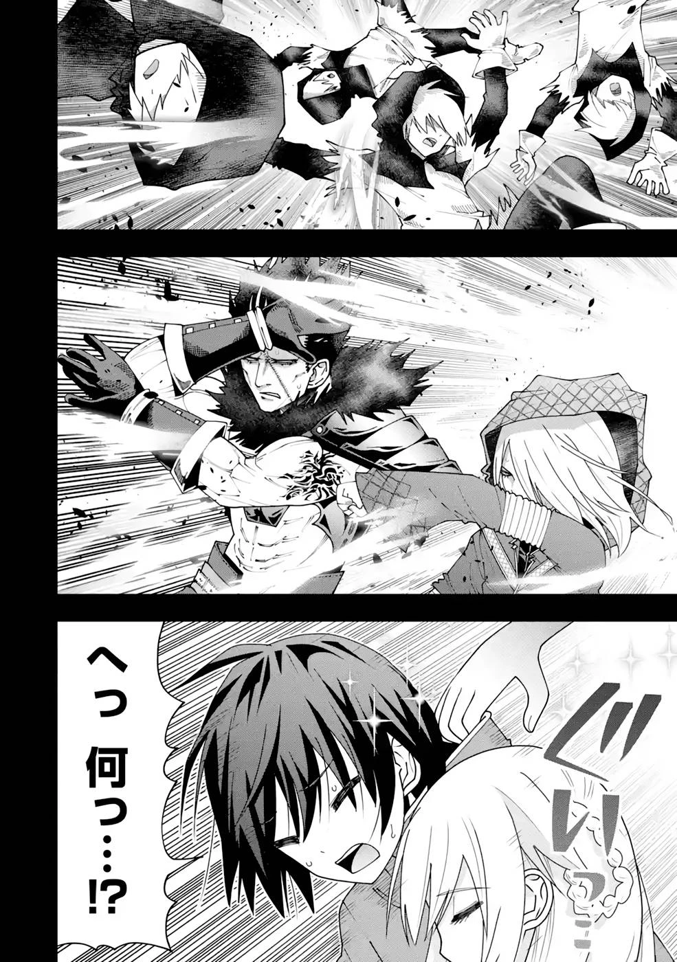 魔剣の弟子は無能で最強！〜英雄流の修行で万能になれたので、最強を目指します〜 第17話 - 8