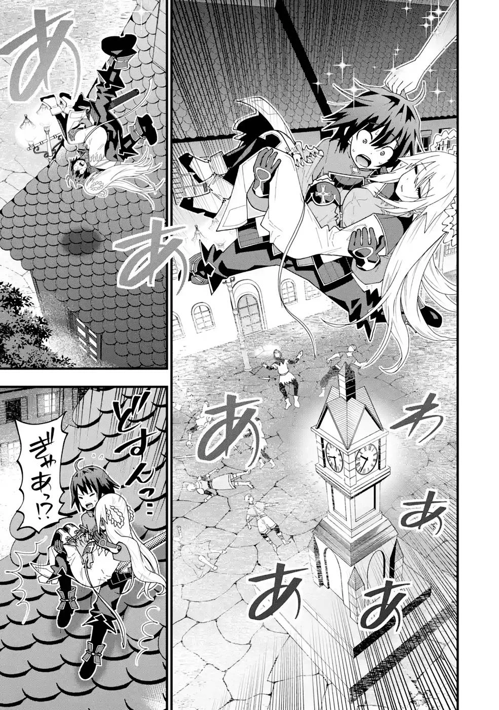 魔剣の弟子は無能で最強！〜英雄流の修行で万能になれたので、最強を目指します〜 第17話 - 9