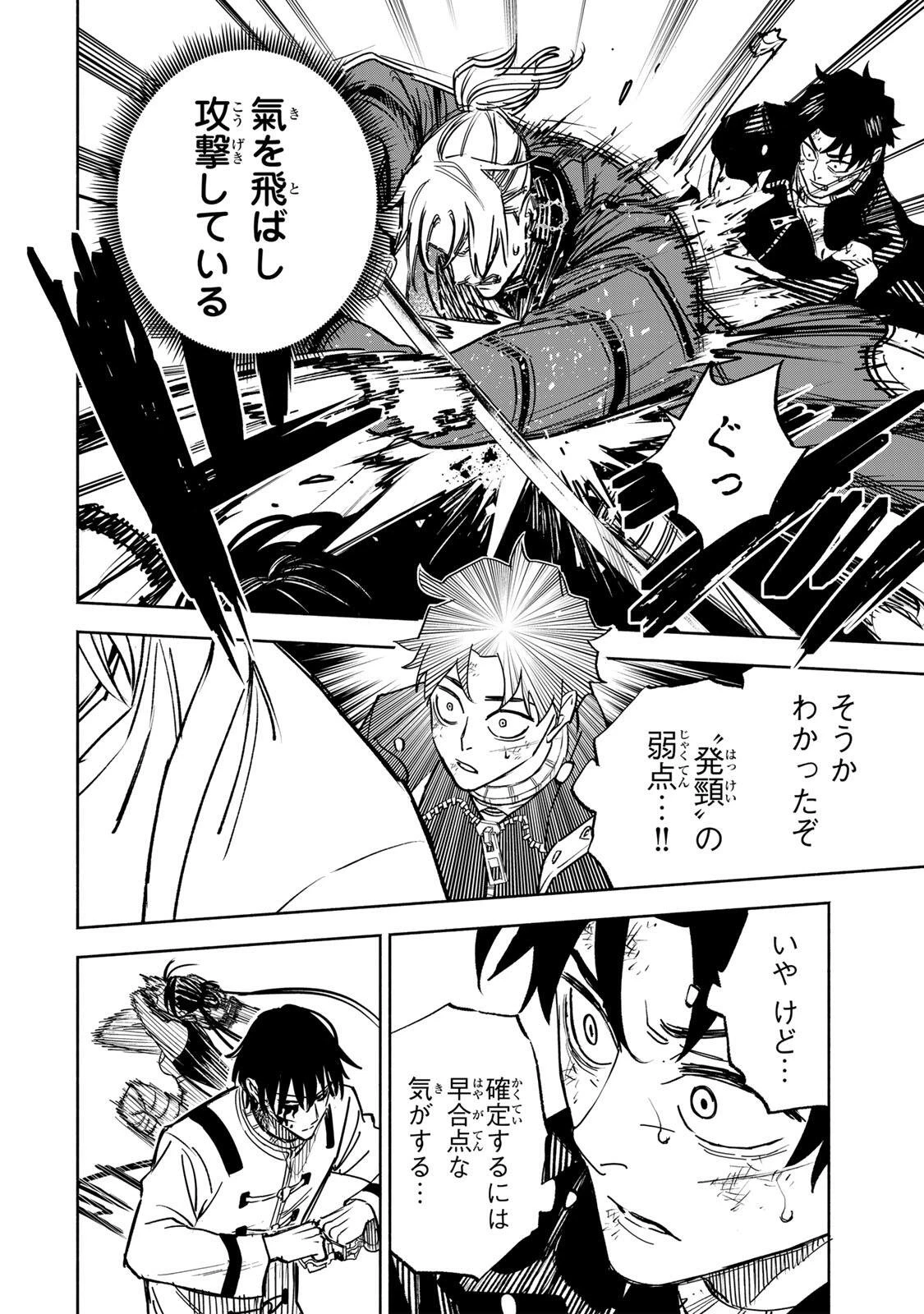 黄昏町プリズナーズ 第35話 - 8