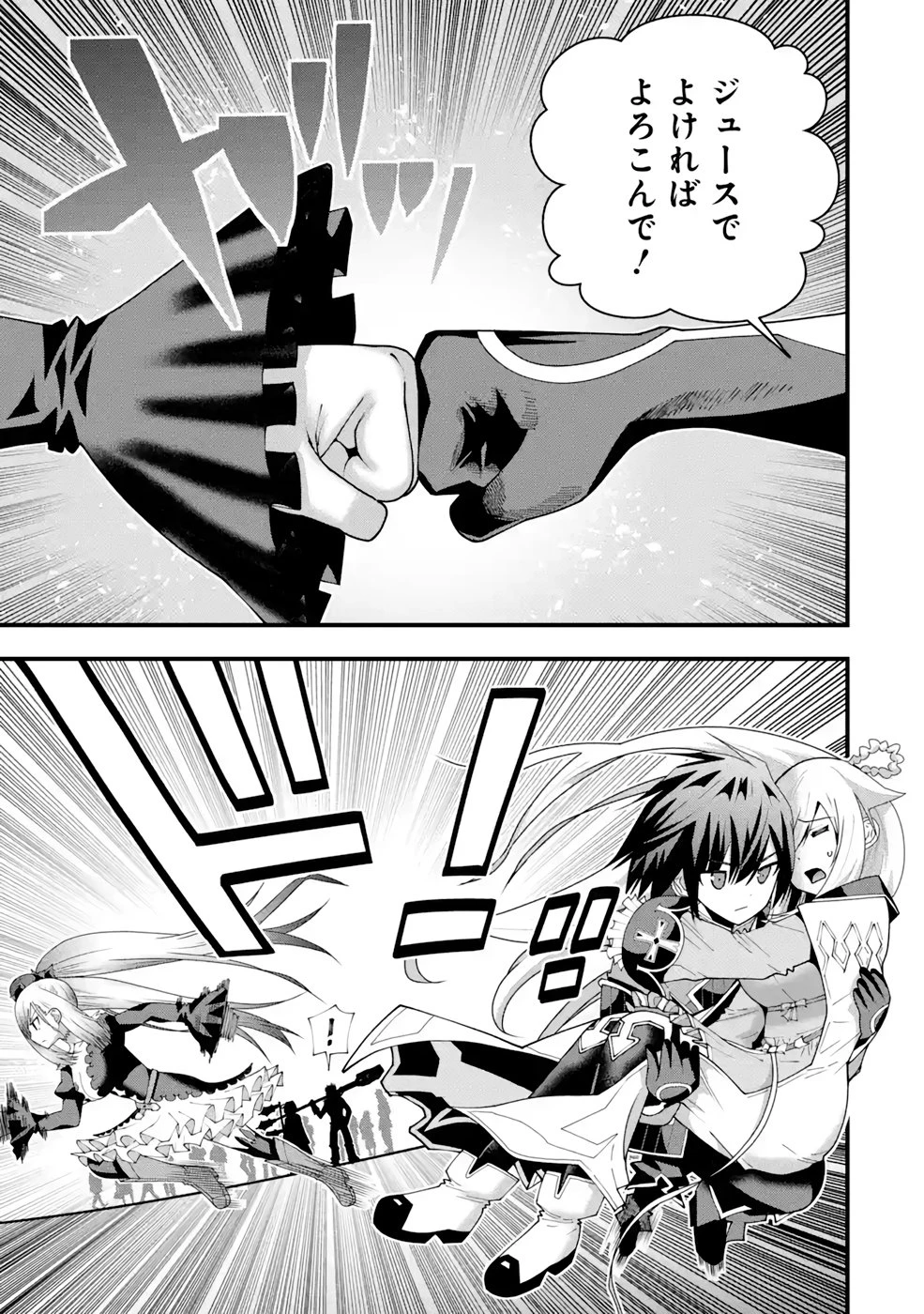 魔剣の弟子は無能で最強！〜英雄流の修行で万能になれたので、最強を目指します〜 第18話 - 23