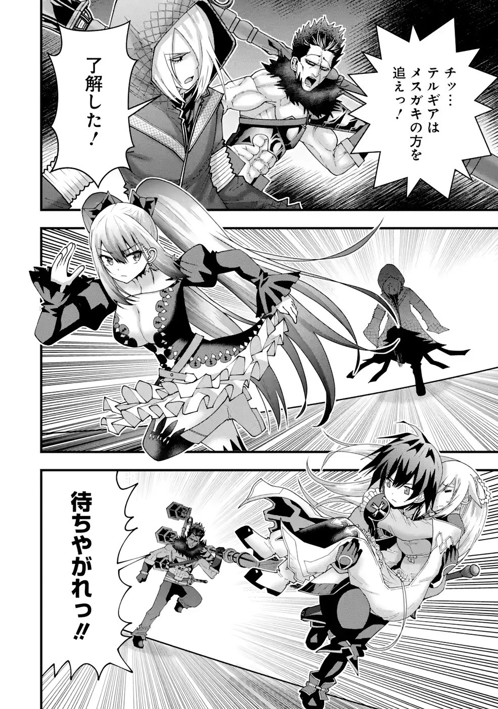 魔剣の弟子は無能で最強！〜英雄流の修行で万能になれたので、最強を目指します〜 第18話 - 24