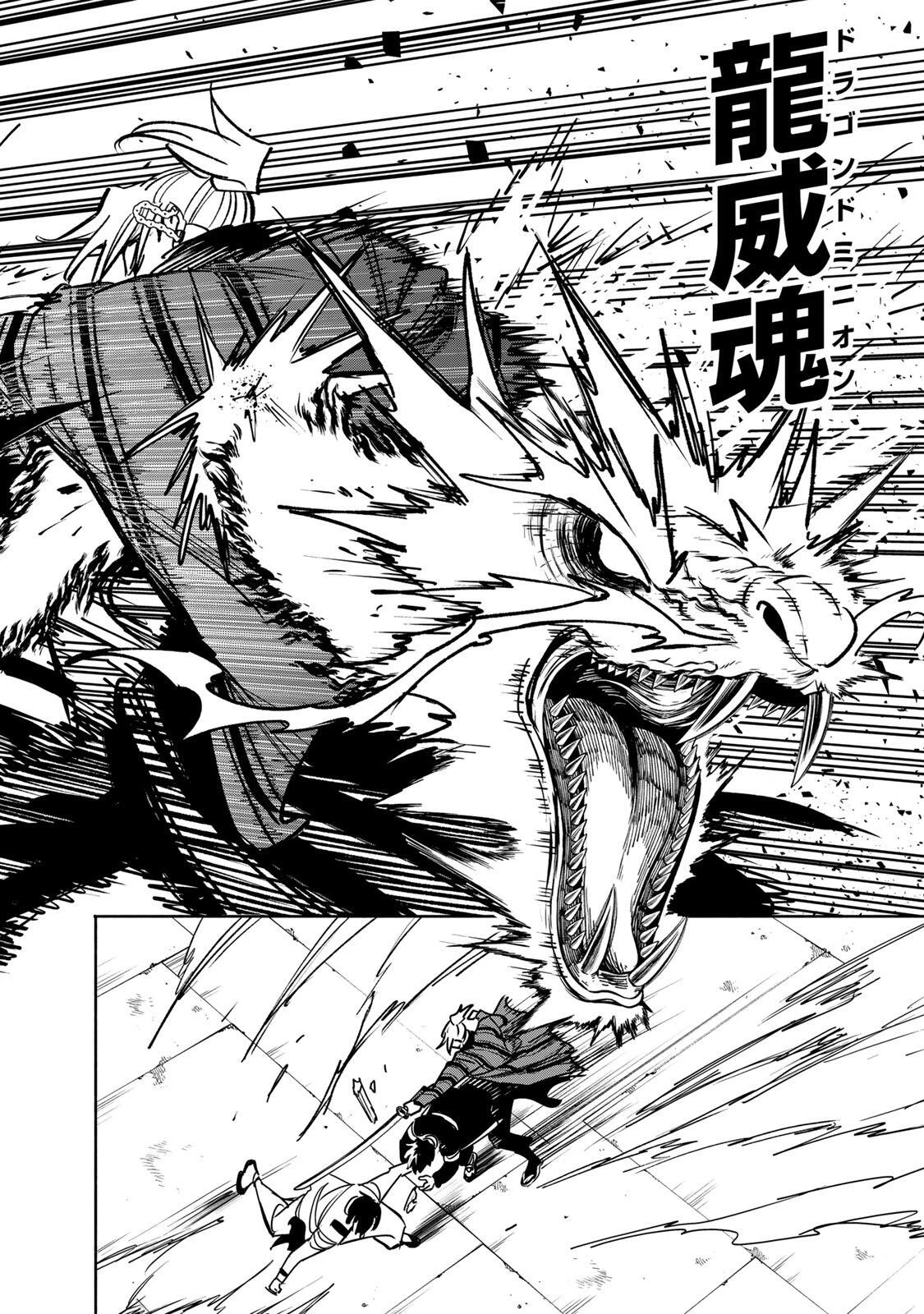 黄昏町プリズナーズ 第35話 - 14