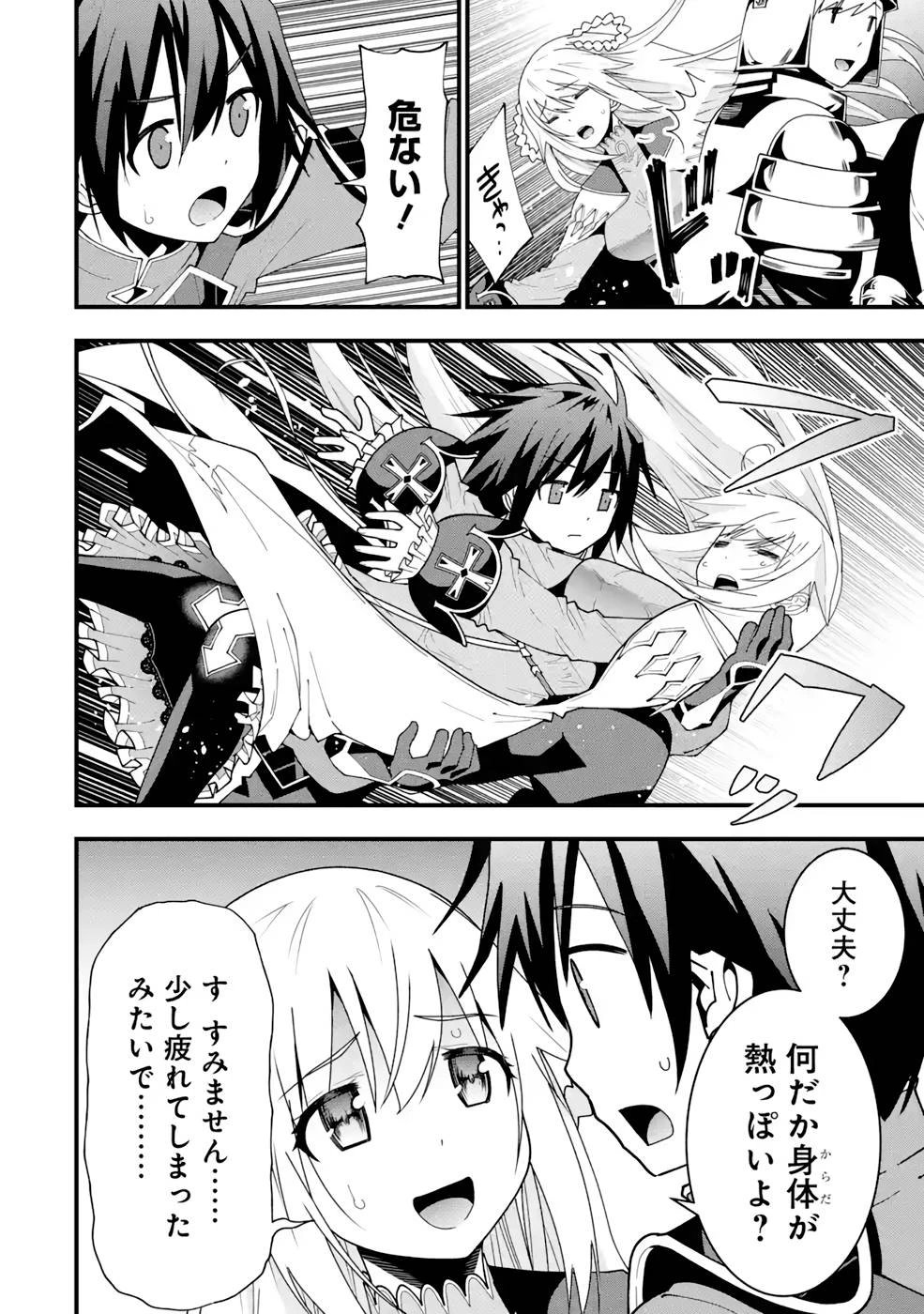 魔剣の弟子は無能で最強！〜英雄流の修行で万能になれたので、最強を目指します〜 第16話 - 2