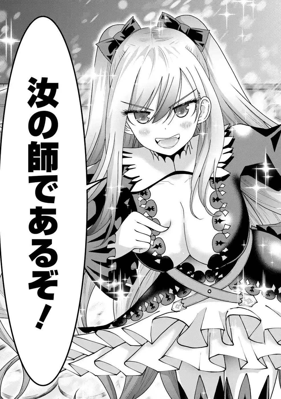 魔剣の弟子は無能で最強！〜英雄流の修行で万能になれたので、最強を目指します〜 第17話 - 17