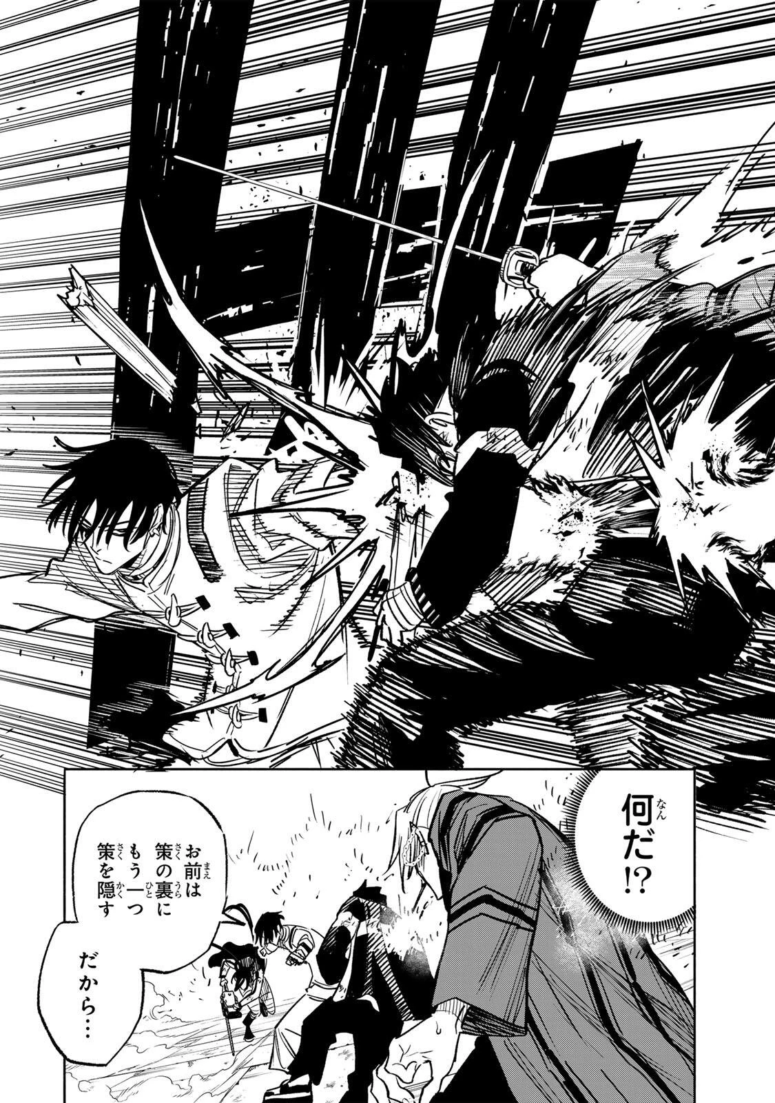 黄昏町プリズナーズ 第35話 - 15