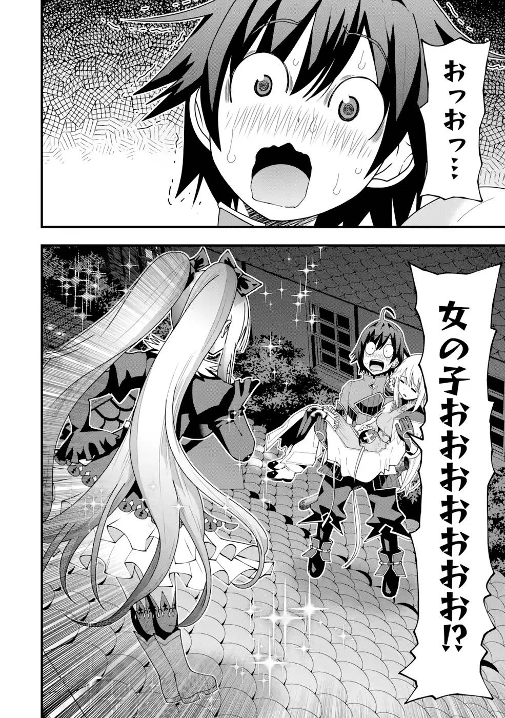 魔剣の弟子は無能で最強！〜英雄流の修行で万能になれたので、最強を目指します〜 第17話 - 18