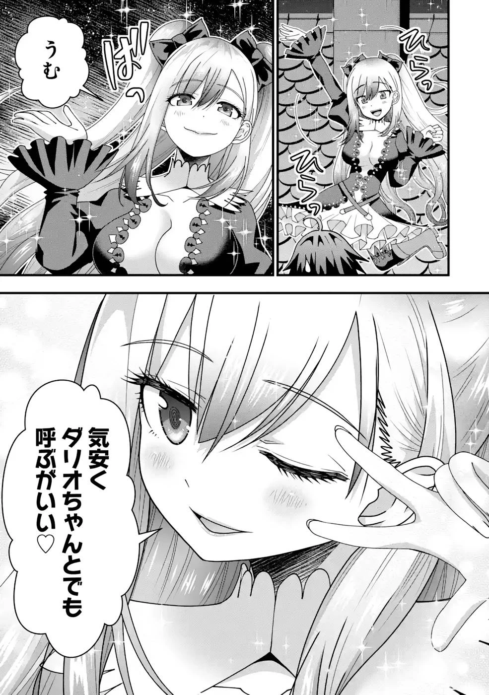 魔剣の弟子は無能で最強！〜英雄流の修行で万能になれたので、最強を目指します〜 第17話 - 19